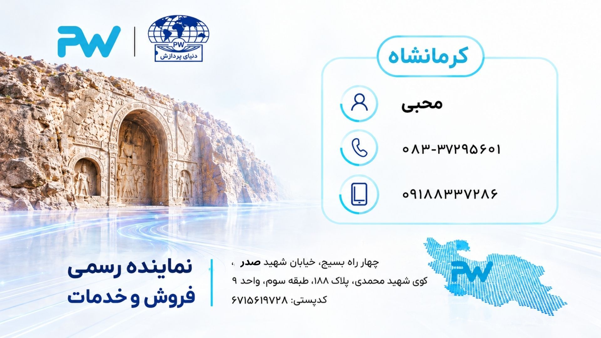 حضور و غیاب کرمانشاه